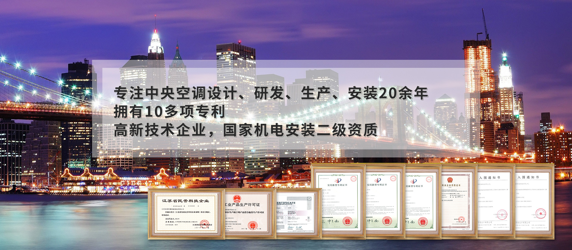 寶信空調(diào)榮譽(yù)證書